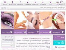 Tablet Screenshot of laser-max.co.il